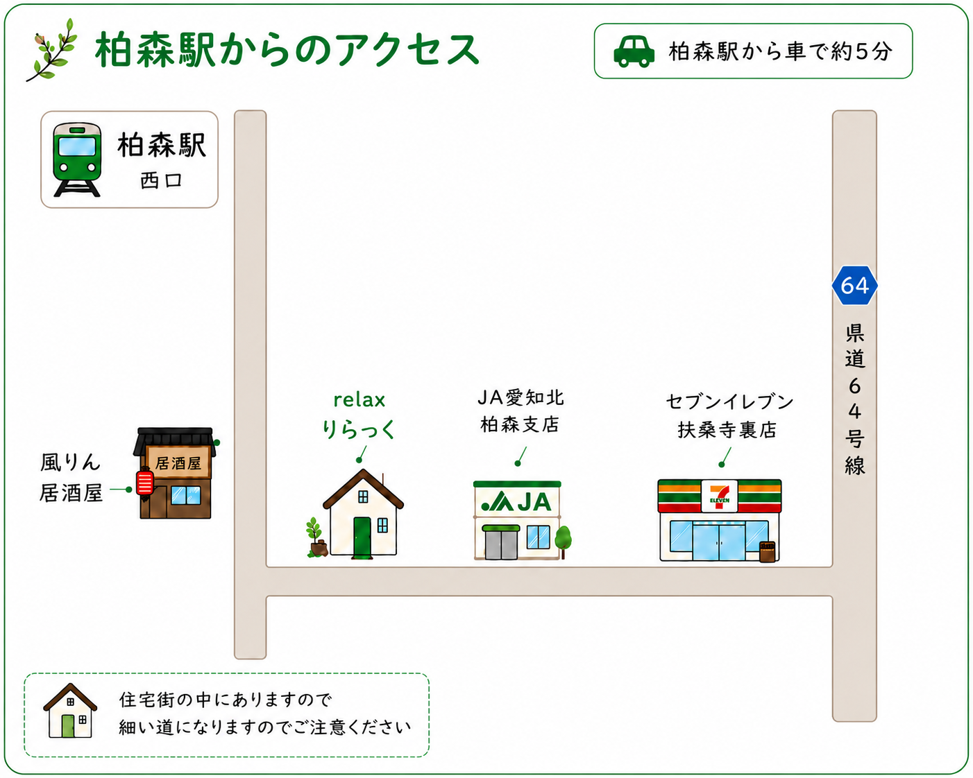 アクセス地図